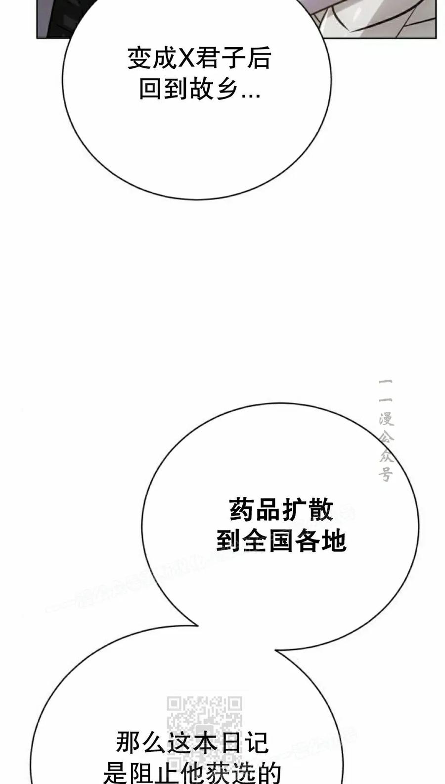 《转世的9级大魔法师》第29集 第39页