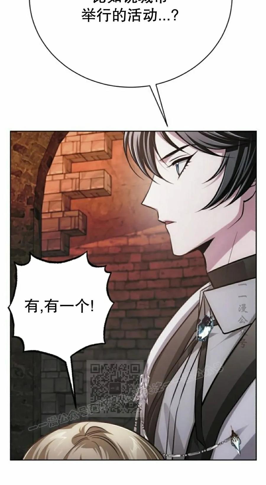《转世的9级大魔法师》第29集 第43页