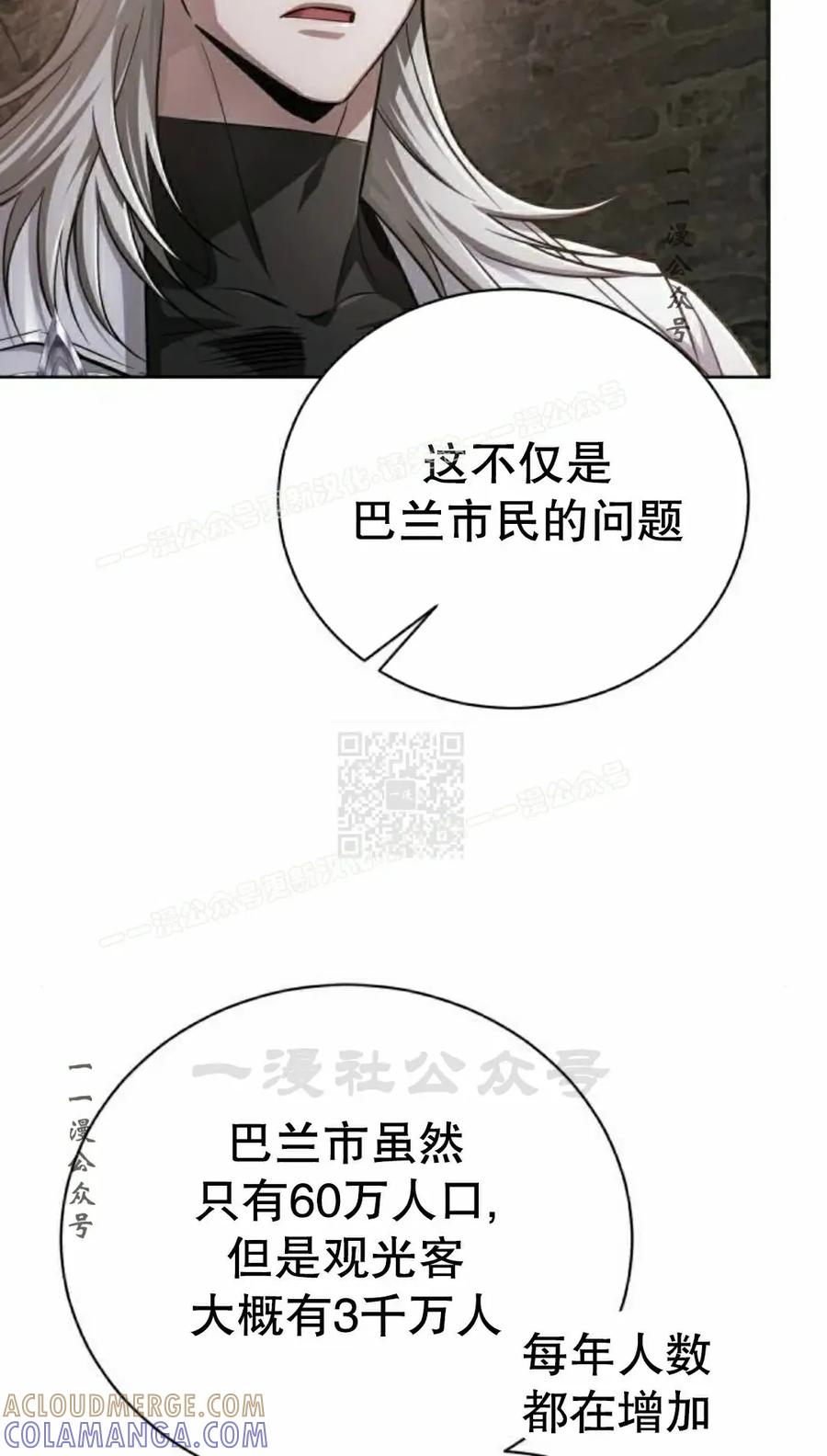 《转世的9级大魔法师》第29集 第37页