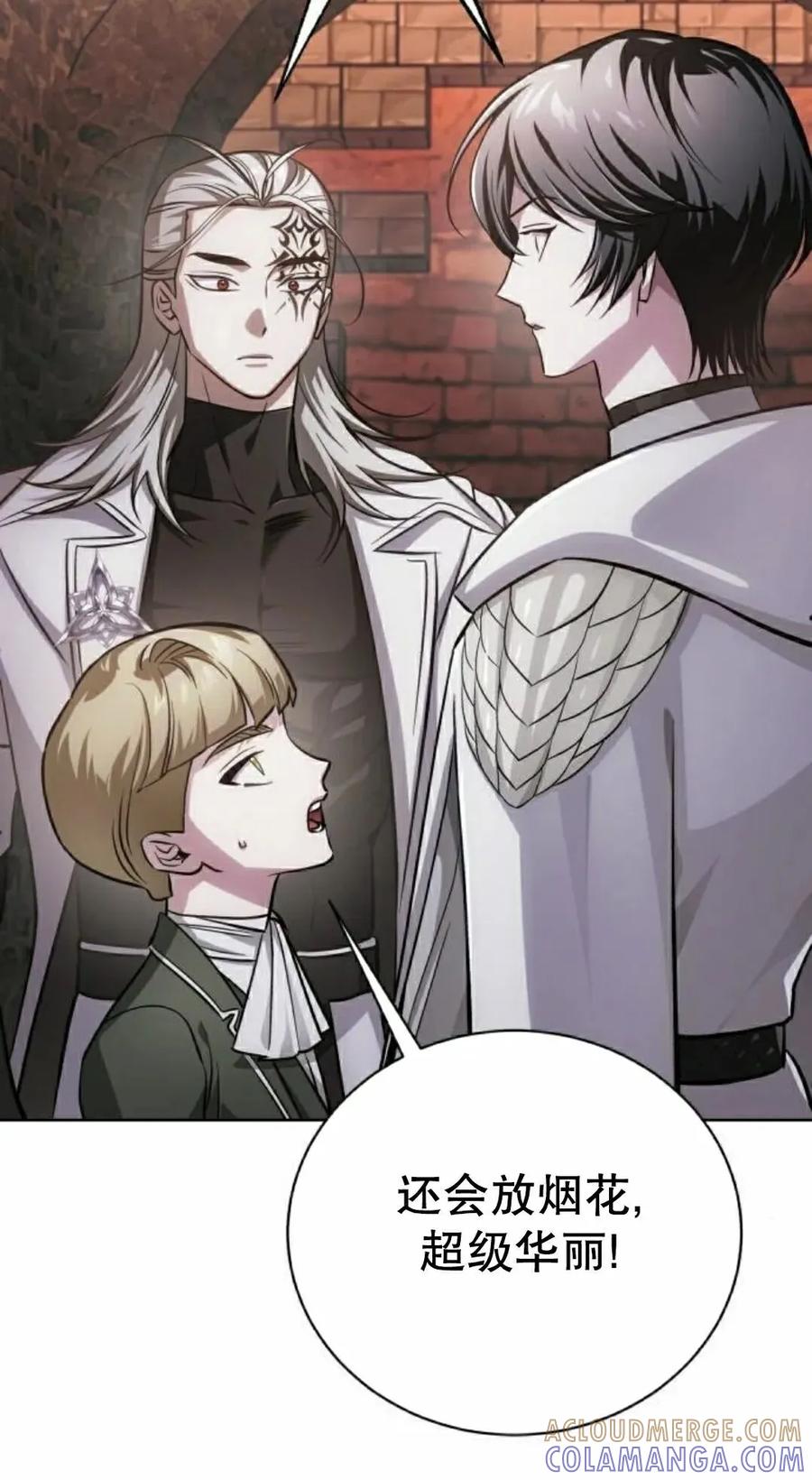 《转世的9级大魔法师》第29集 第45页