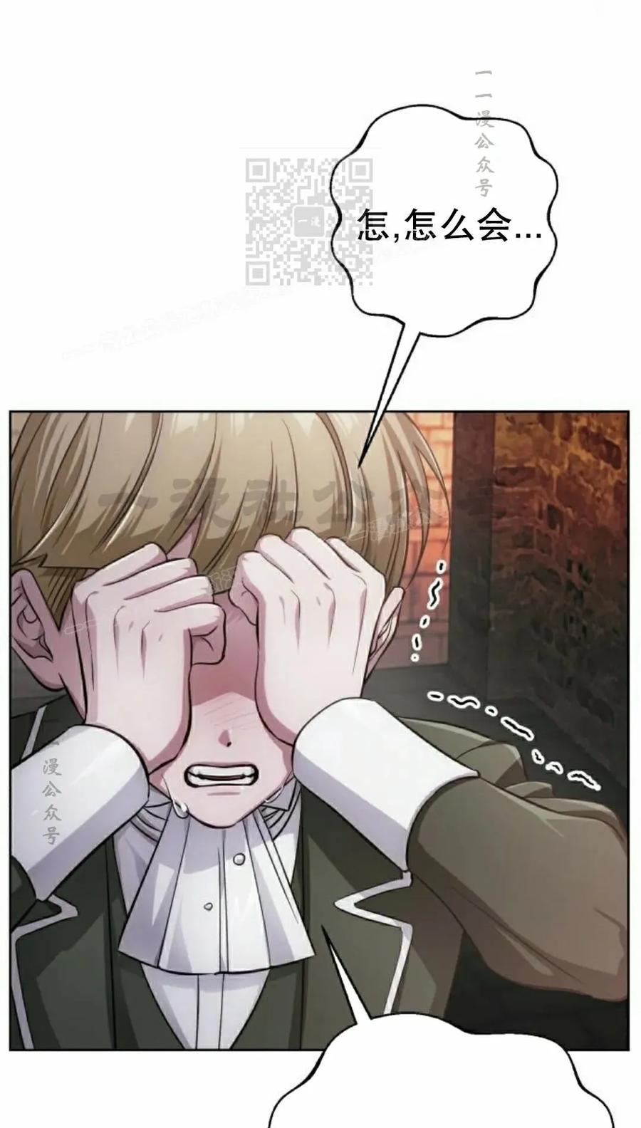 《转世的9级大魔法师》第29集 第31页