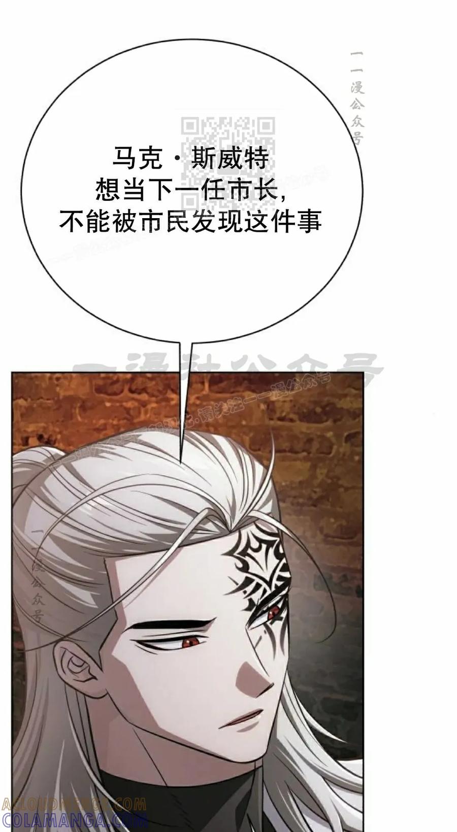 《转世的9级大魔法师》第29集 第41页