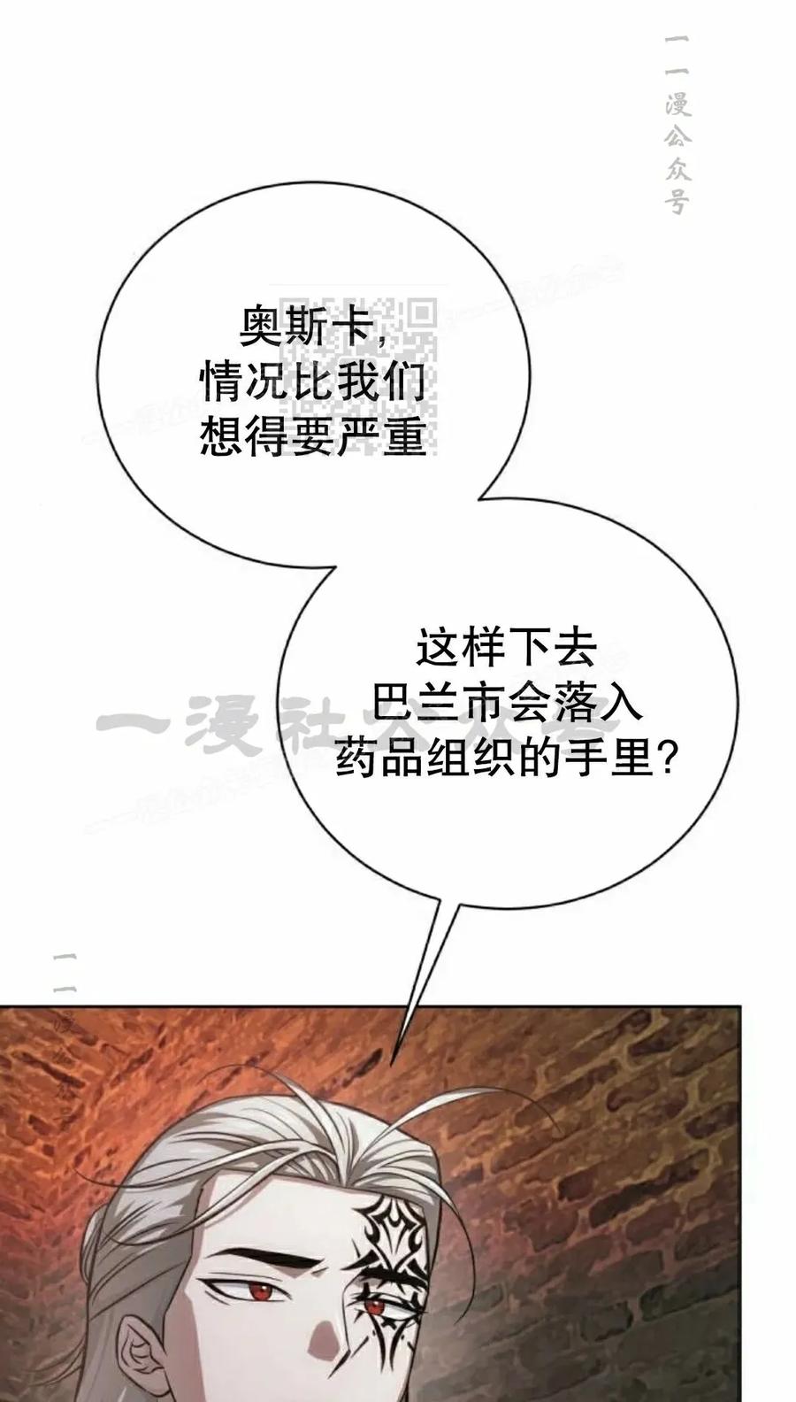 《转世的9级大魔法师》第29集 第36页