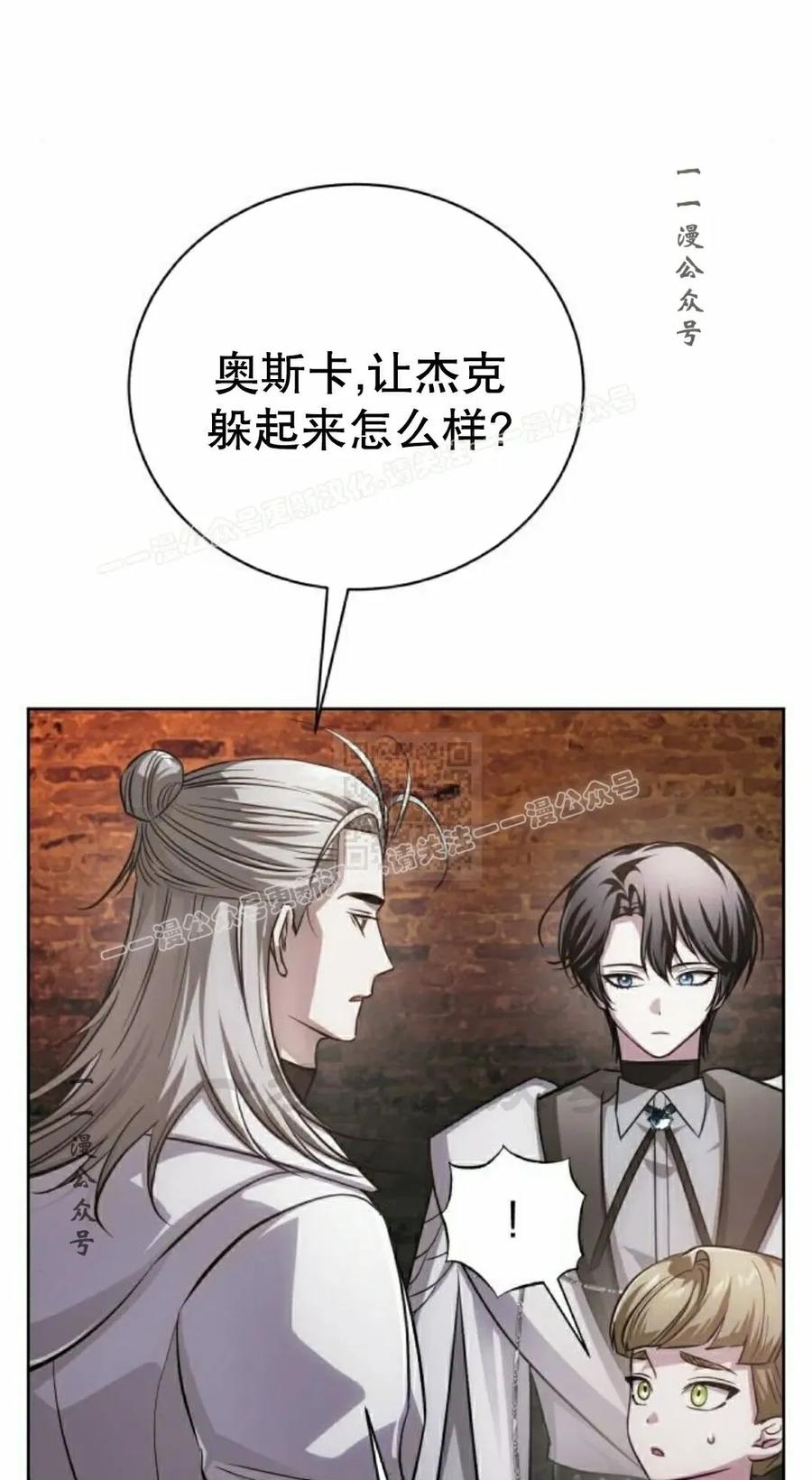 《转世的9级大魔法师》第29集 第47页