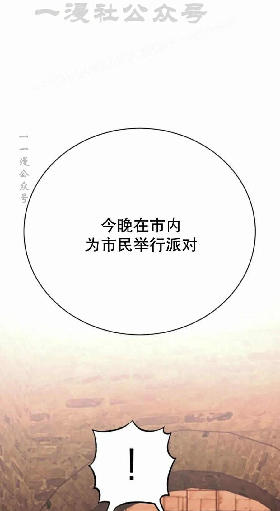 《转世的9级大魔法师》第29集 第44页