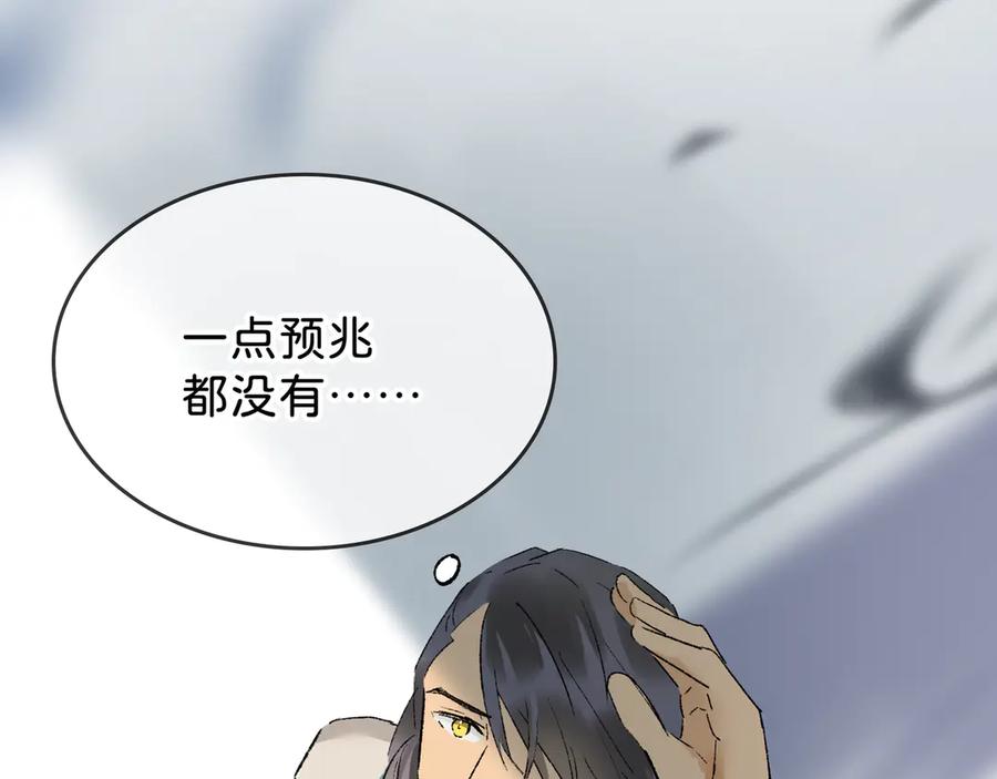 《神仙de经纪人》第30话 永恒梦境 第78页