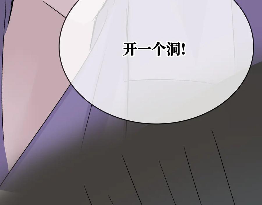 《神仙de经纪人》第30话 永恒梦境 第71页
