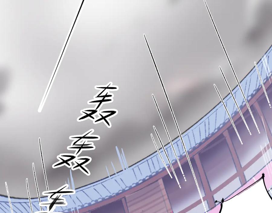 《神仙de经纪人》第30话 永恒梦境 第74页