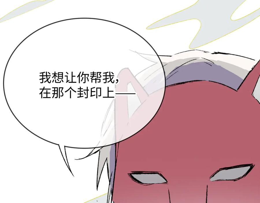 《神仙de经纪人》第30话 永恒梦境 第68页