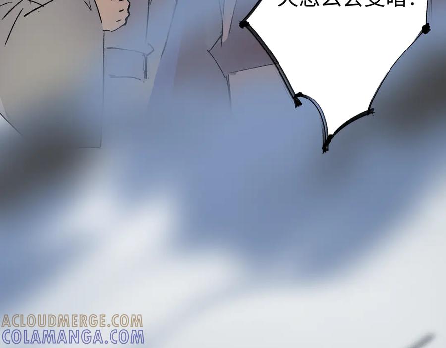 《神仙de经纪人》第30话 永恒梦境 第77页