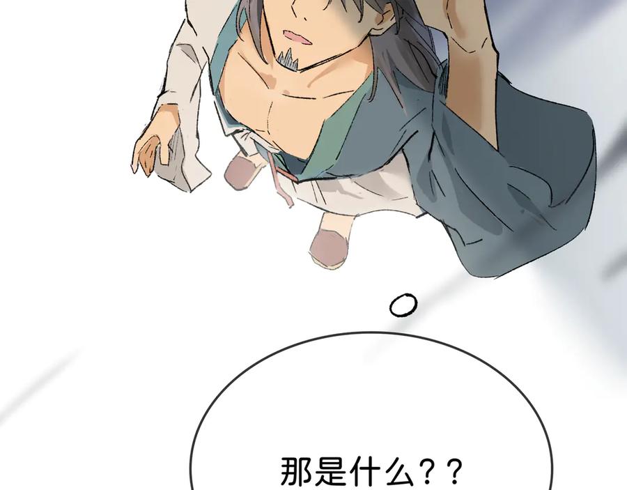 《神仙de经纪人》第30话 永恒梦境 第79页