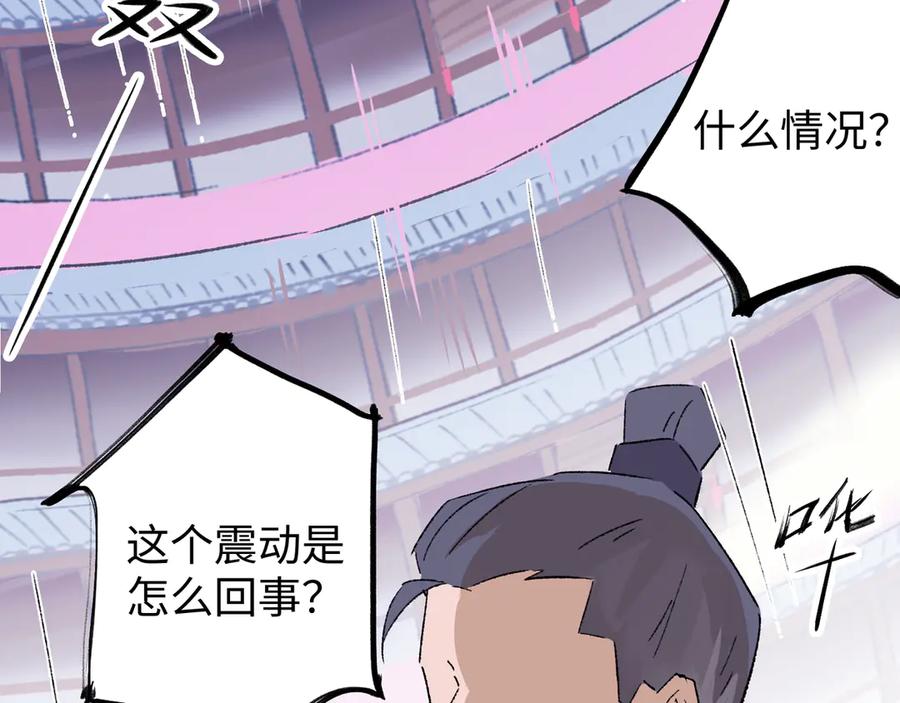 《神仙de经纪人》第30话 永恒梦境 第75页