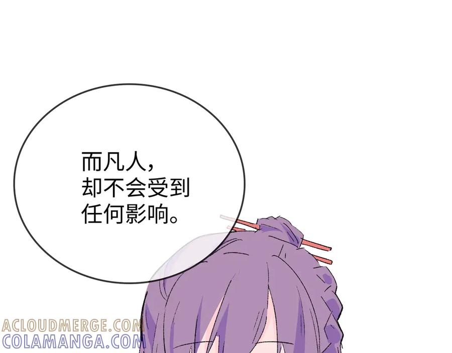 《神仙de经纪人》第30话 永恒梦境 第65页