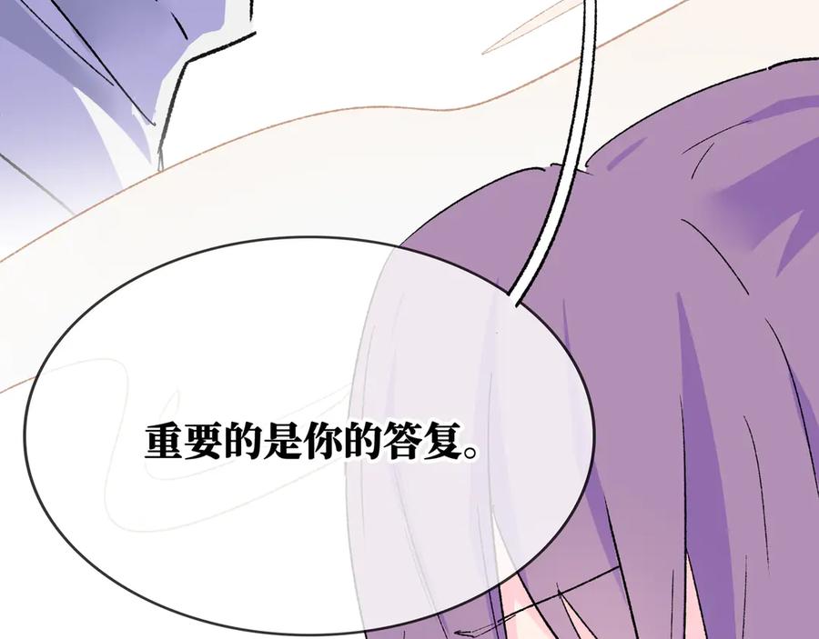《神仙de经纪人》第30话 永恒梦境 第56页
