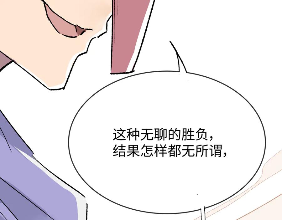 《神仙de经纪人》第30话 永恒梦境 第55页