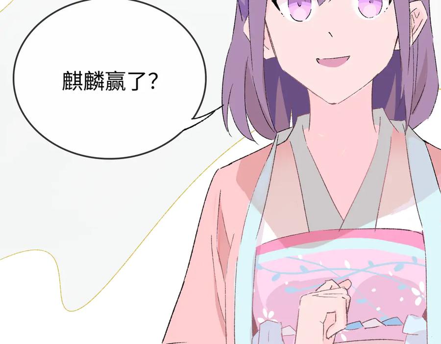 《神仙de经纪人》第30话 永恒梦境 第52页