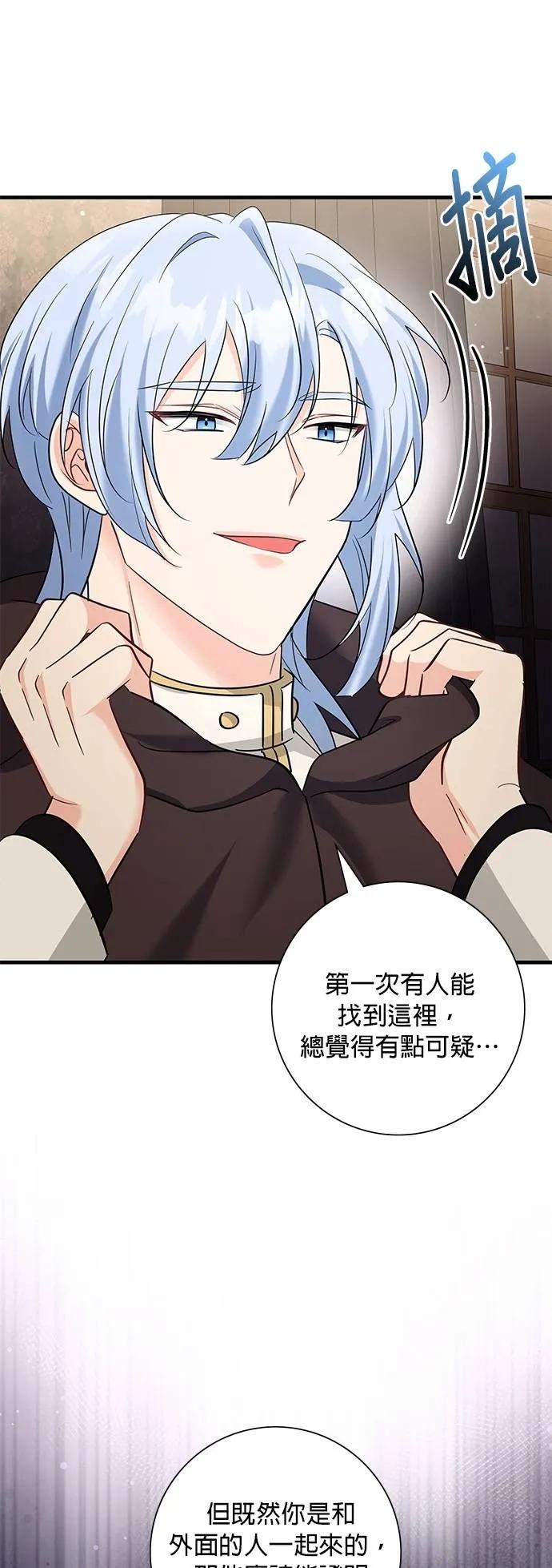 伯爵大人夜未眠ྲ) 第44话 第30页