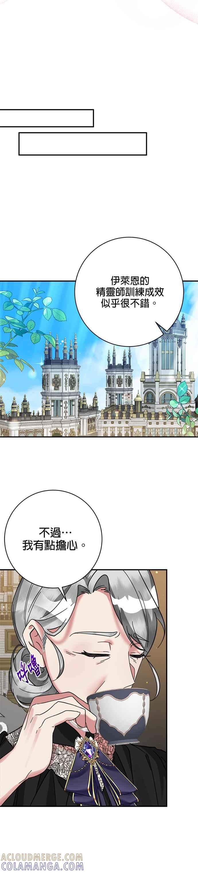 《小小人质太可爱》第52话 第31页