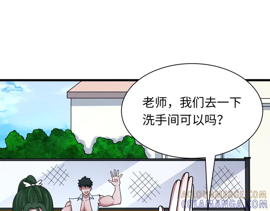 全球诡异时代 第516话 扶桑篇-表里世界！ 第113页