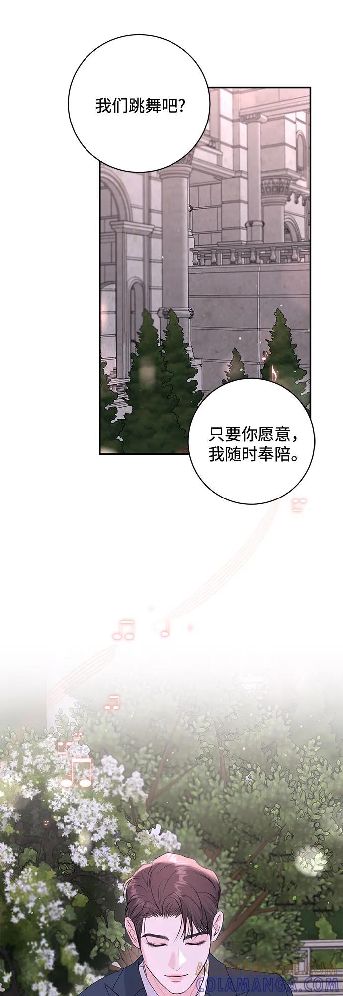 《无尽夏日》第53话 第43页
