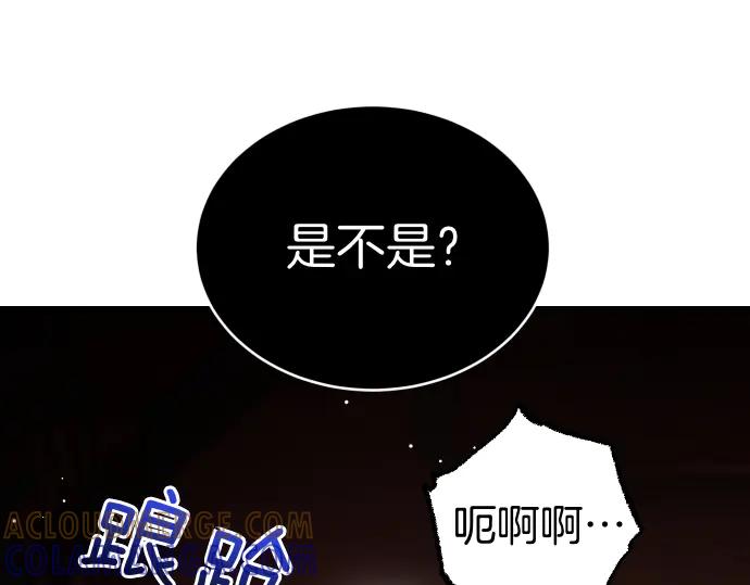《凡菲尔德的秘密》第56话 正面迎击 第149页