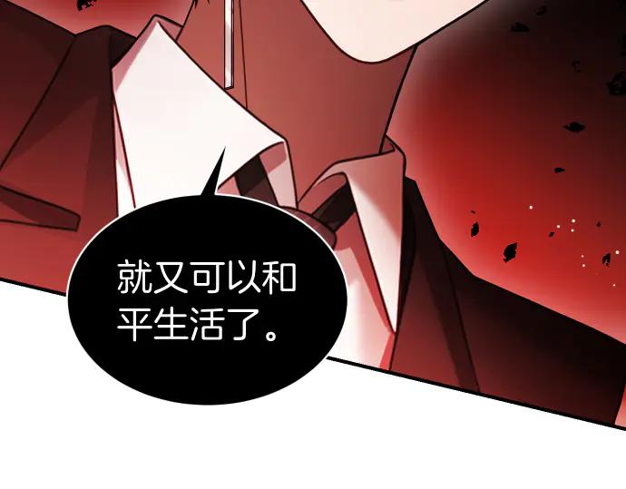 《凡菲尔德的秘密》第56话 正面迎击 第147页