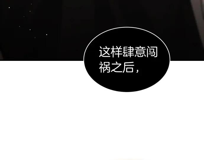 《凡菲尔德的秘密》第56话 正面迎击 第152页