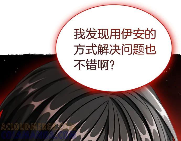《凡菲尔德的秘密》第56话 正面迎击 第153页
