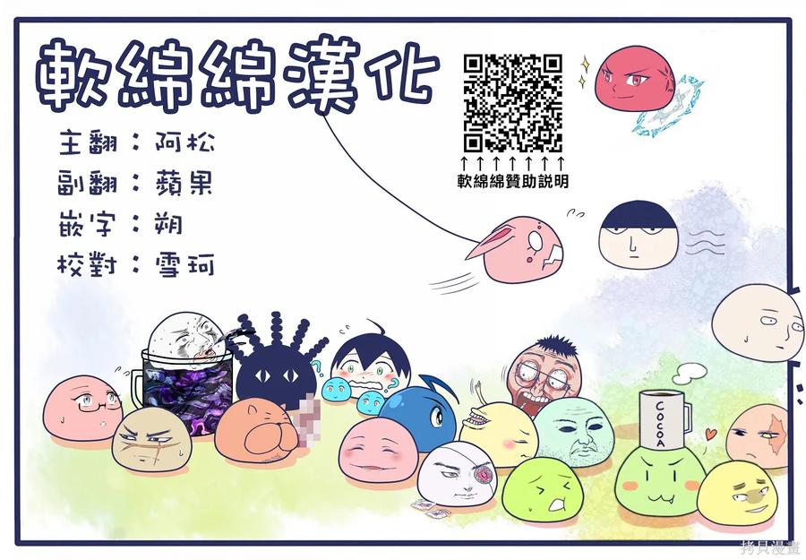 《异世界悠闲纪行～边养娃边当冒险者～》第57话 第24页