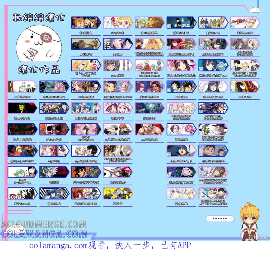 《异世界悠闲纪行～边养娃边当冒险者～》第57话 第25页