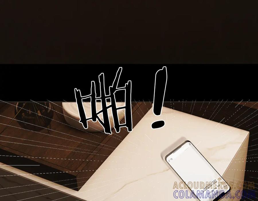 《错撩》第60章 仗败 第117页