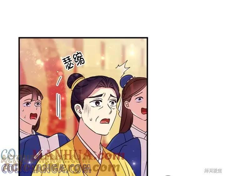 《异世界的野蛮皇后》第78话 第53页