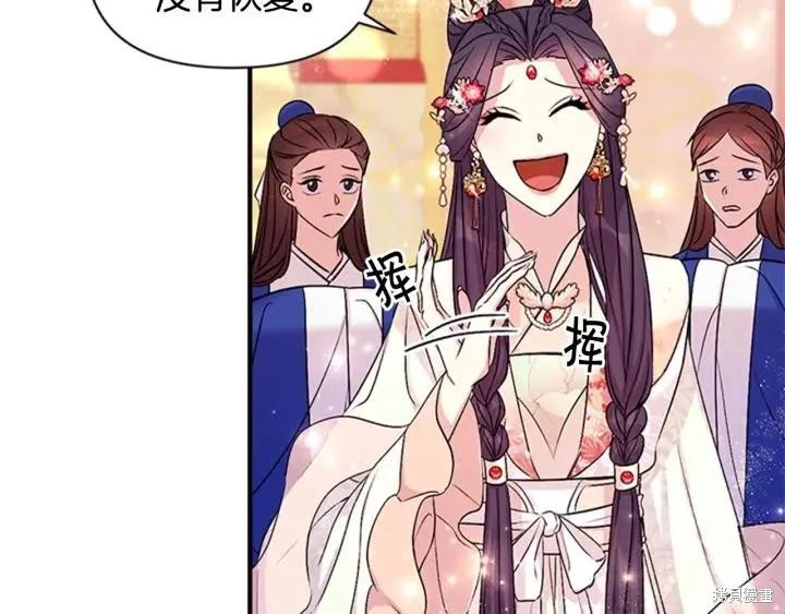 《异世界的野蛮皇后》第78话 第55页