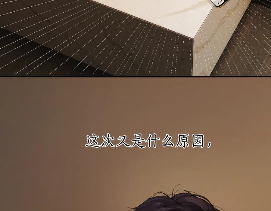 《错撩》第60章 仗败 第118页