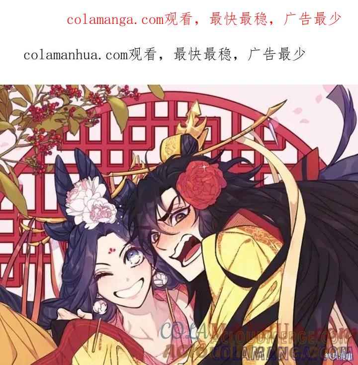 《异世界的野蛮皇后》第79话 第1页
