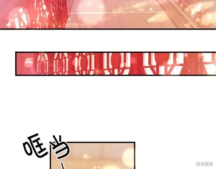 《异世界的野蛮皇后》第79话 第10页
