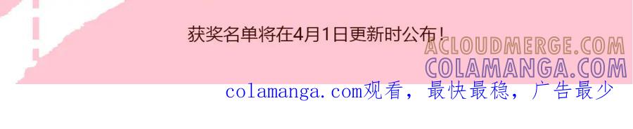 《胖达x胖达》第95话 第37页