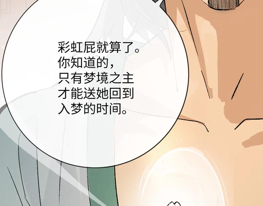 《神仙de经纪人》第12话 “凡人？_ 第74页