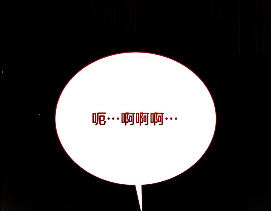 《凡菲尔德的秘密》第18话 心怀不轨 第87页