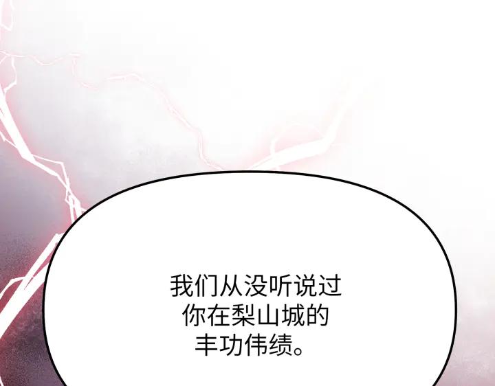 《好缘歌》第6话 第39页