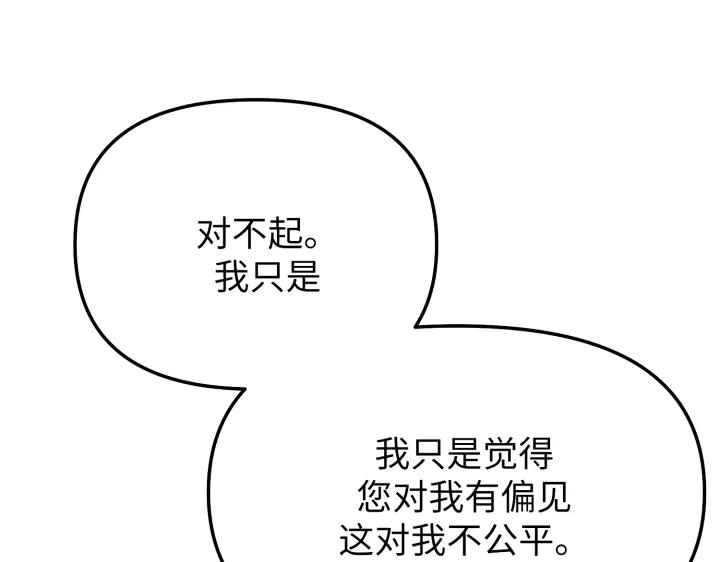 《好缘歌》第6话 第36页