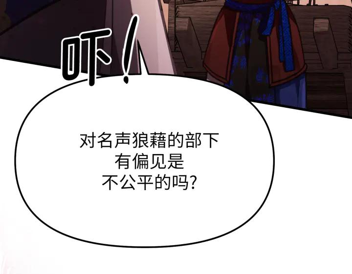 《好缘歌》第6话 第38页