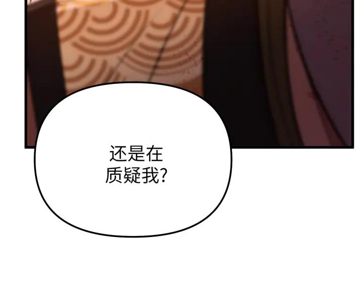 《好缘歌》第6话 第34页