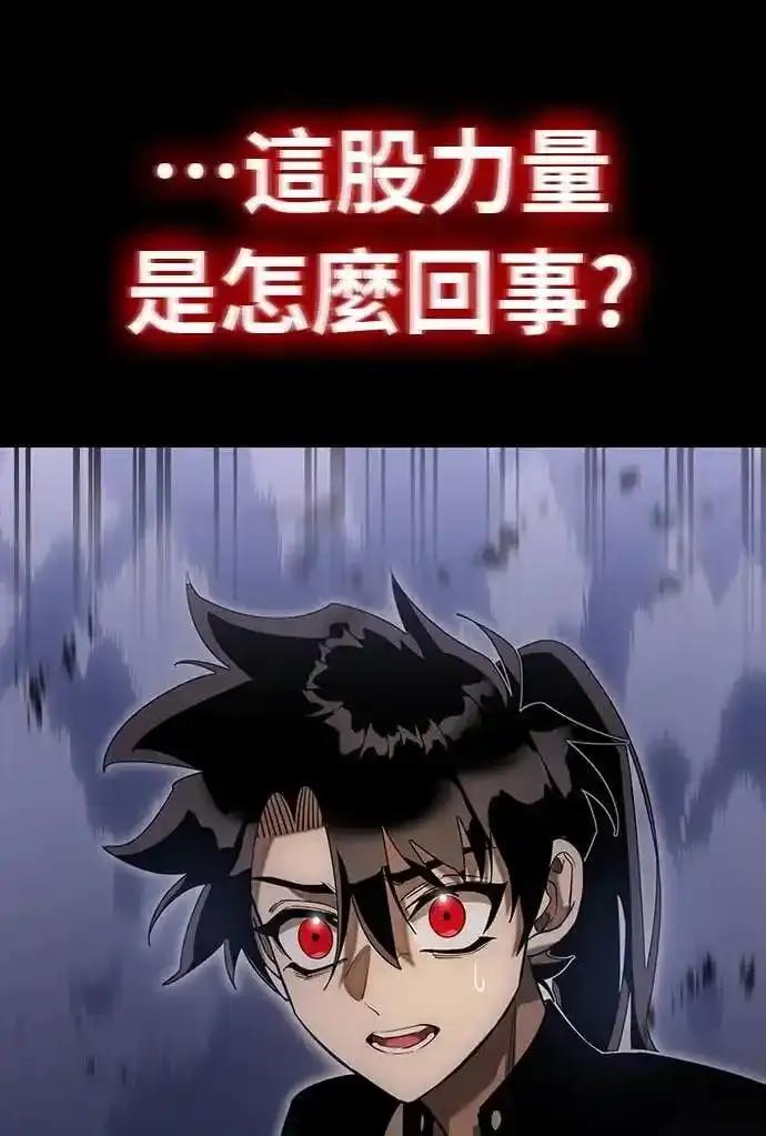 阎罗降临 - 第89话 - 第20张图