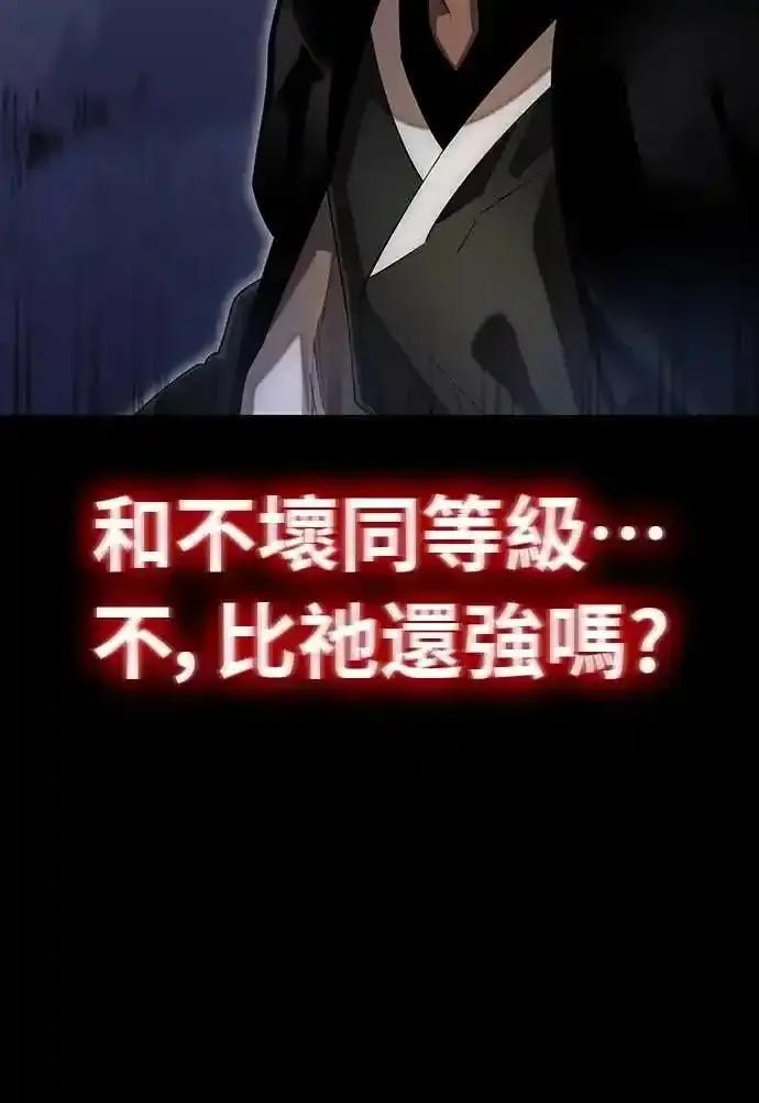 阎罗降临 - 第89话 - 第21张图