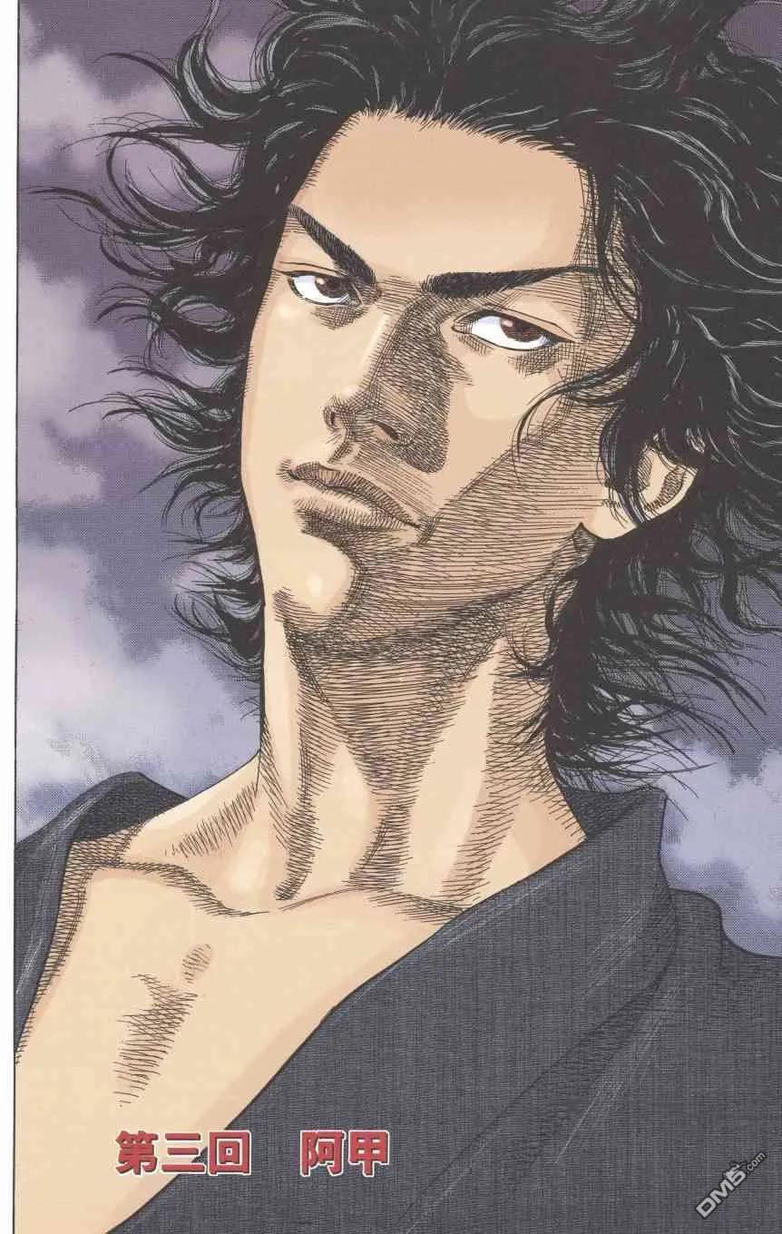 浪客行 - 第1卷 - 第72张图