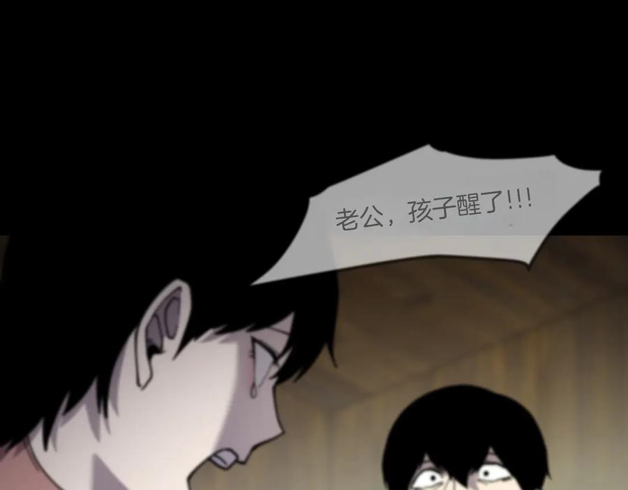 《萨满Shaman》第98话 现在才是任务 第43页