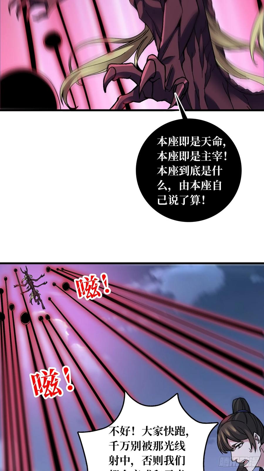 《无限转职：我能召唤满级女神》第12话 闯死你！ 第15页