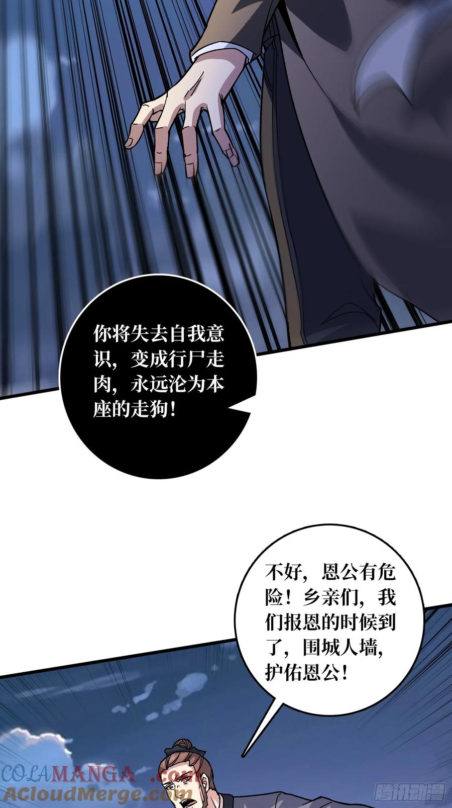 《无限转职：我能召唤满级女神》第12话 闯死你！ 第19页