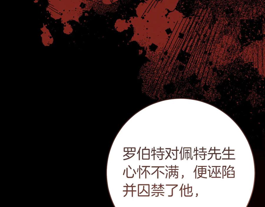 《这个婚绝对会成功》第30话 迂回战术 第48页